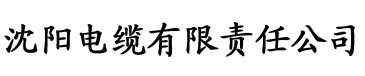 东北大炕狗儿和娘电缆厂logo